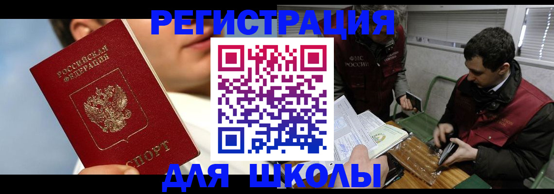 прописка для кредита в Прохладном