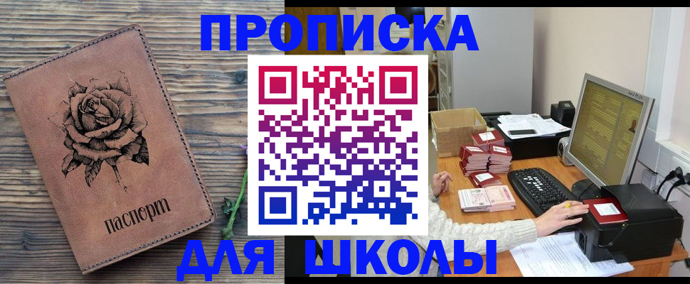 прописка для кредита в Прохладном