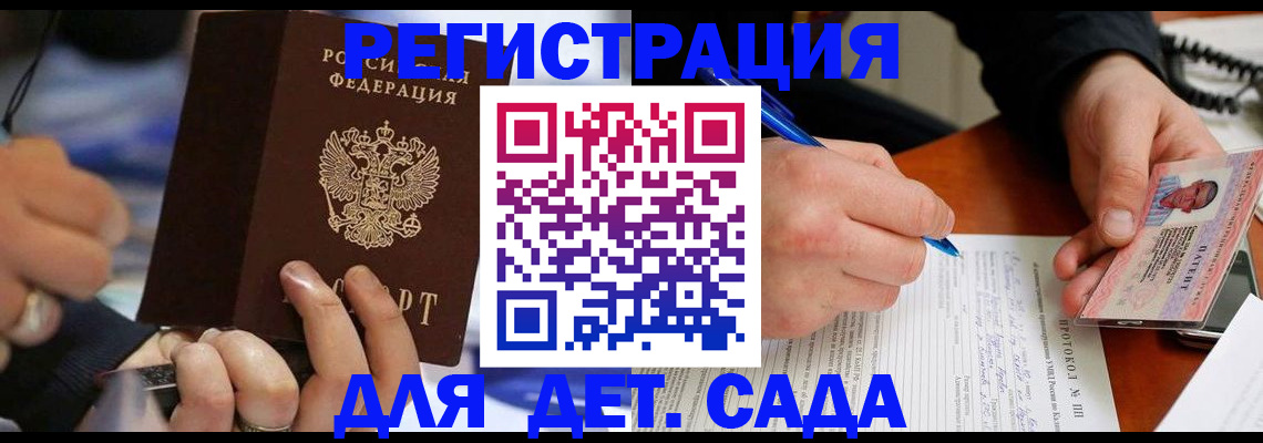 регистрация в Прохладном