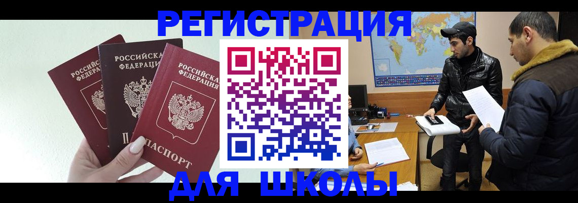 временная регистрация поиск в Прохладном