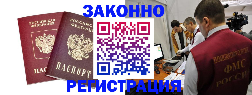 прописка для кредита в Прохладном