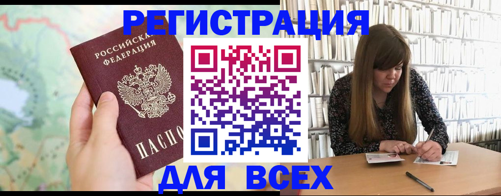 прописка ребенка в Прохладном
