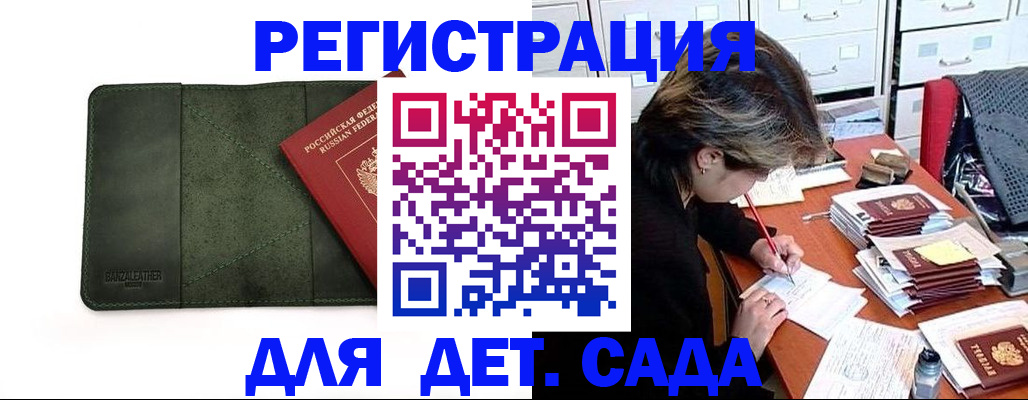 прописка иностранных граждан в Прохладном