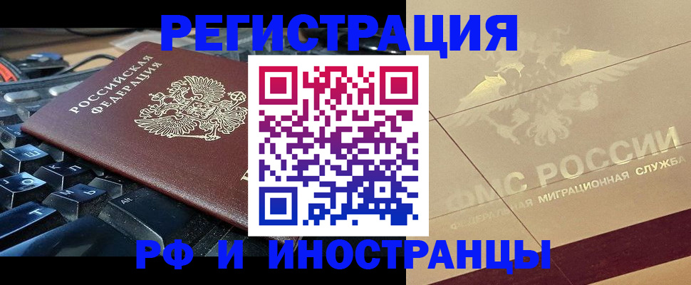 временная регистрация адрес в Прохладном