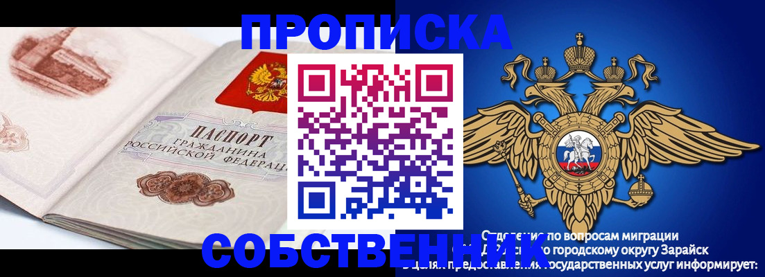 прописка для школы в Прохладном