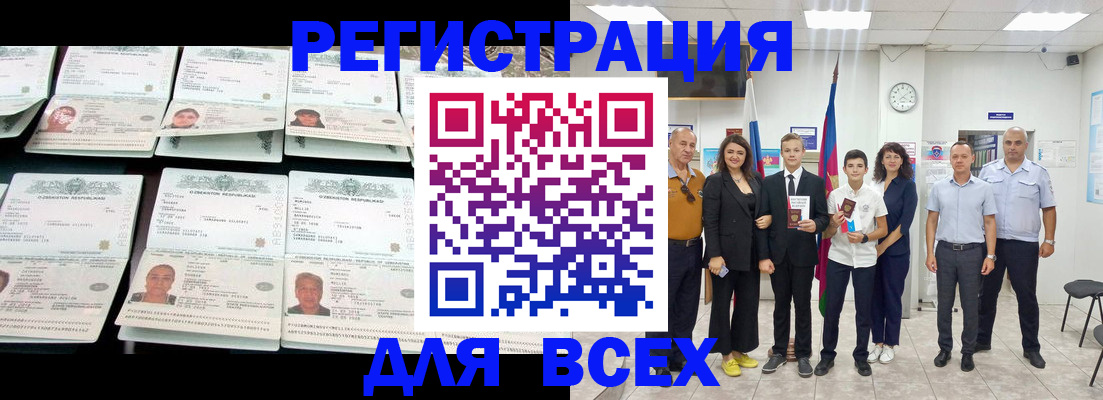 временная регистрация законно в Прохладном