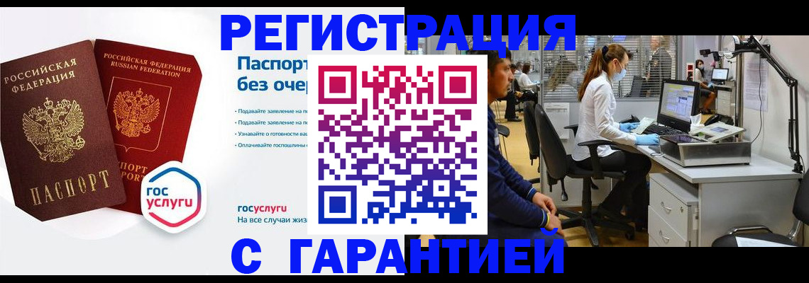 временная регистрация для школы в Прохладном